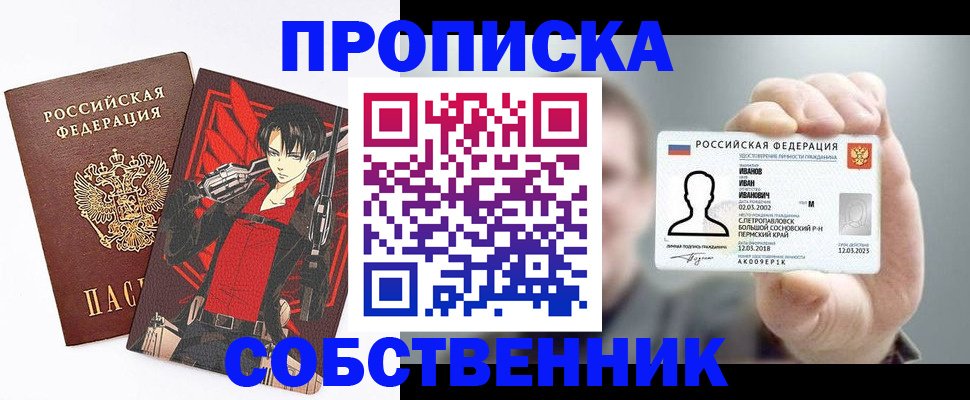 прописка в квартире в Дальнереченске