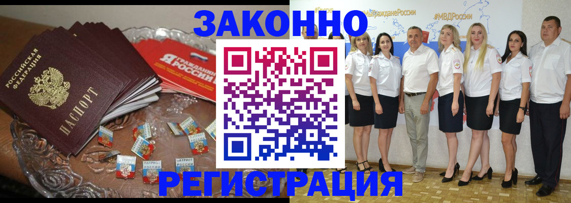 прописка в квартире в Дальнереченске