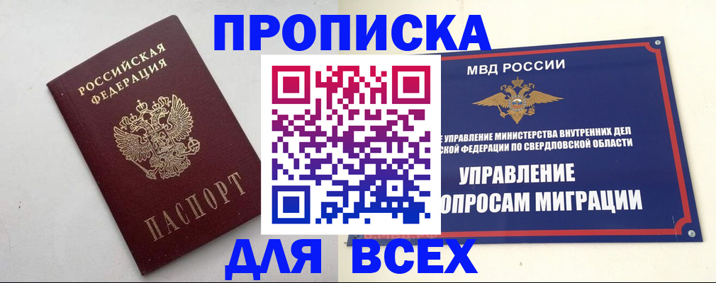 прописка 2025 в Дальнереченске