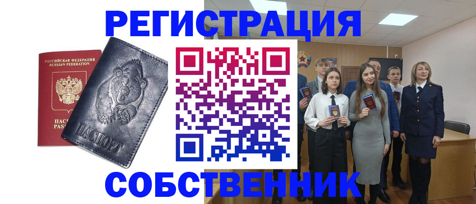 прописка иностранных граждан в Дальнереченске