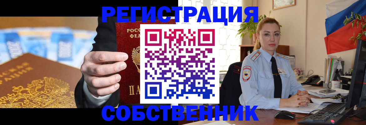 купить прописку в Дальнереченске